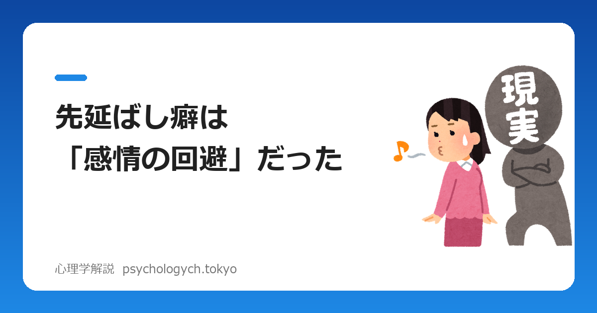 先延ばし癖を治す方法|脳科学が示す「やる気を待たない」コツ5つ